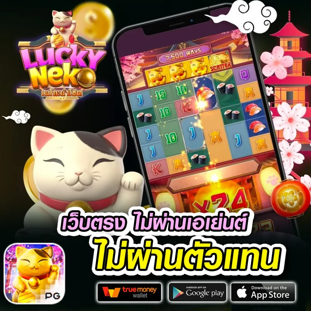lotto plus thai